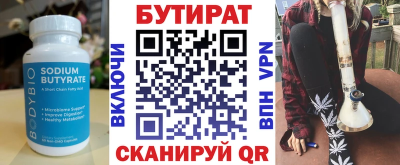 БУТИРАТ 1.4BDO  shop формула  Харабали  цена  