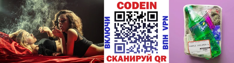 Кодеин Purple Drank купить наркотик Харабали