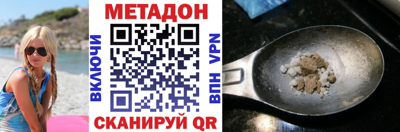 hydra   Харабали  МЕТАДОН белоснежный  продажа наркотиков 